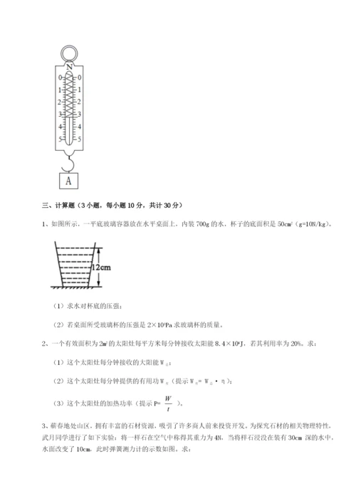 湖南长沙市实验中学物理八年级下册期末考试定向测评练习题（解析版）.docx