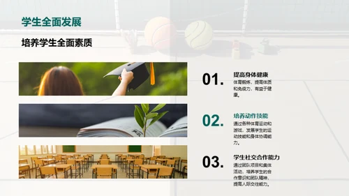 水墨风教育培训教学课件PPT模板