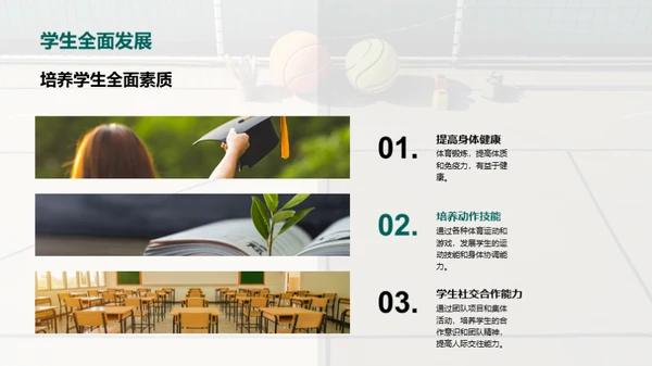 水墨风教育培训教学课件PPT模板