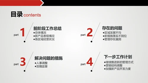 项目策划精准出击明确通用PPT模板
