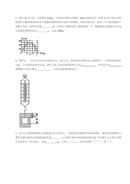 滚动提升练习内蒙古赤峰二中物理八年级下册期末考试专项测试试题（含详细解析）.docx