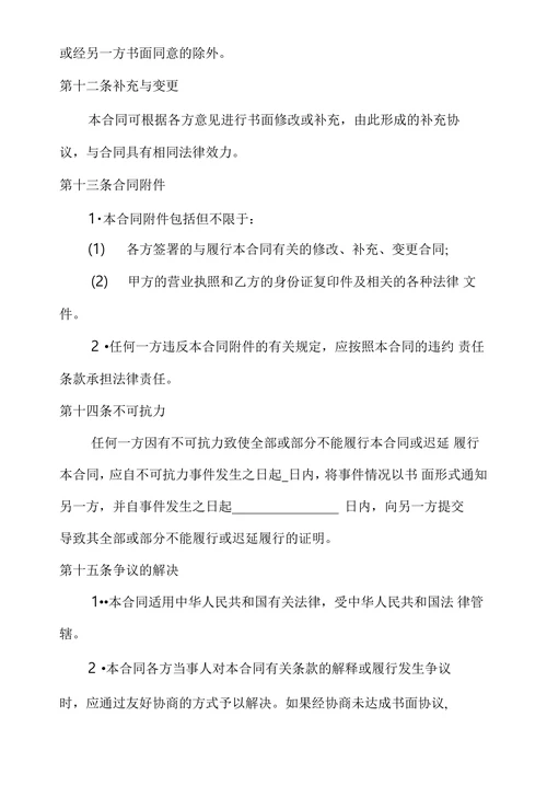 书约稿合同