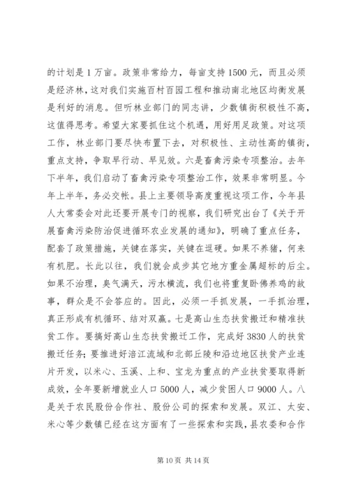 县领导在全县经济发展工作会上的讲话.docx