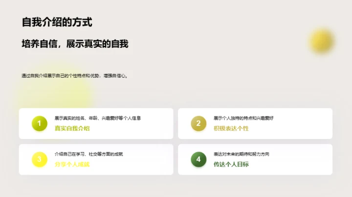 行为习惯与自我成长