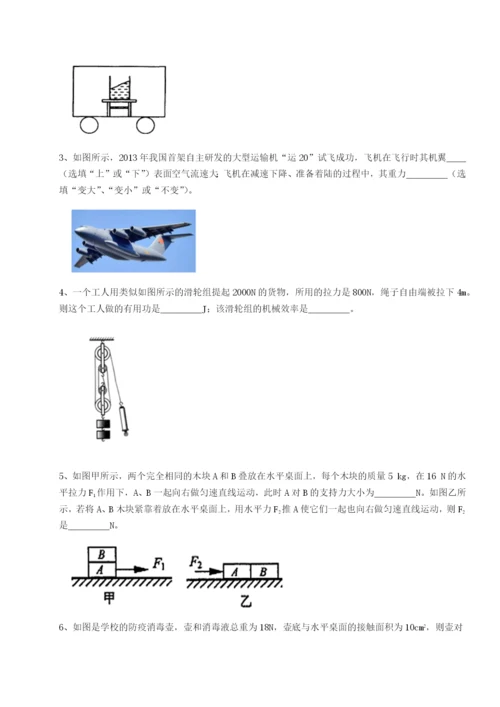 强化训练四川德阳外国语学校物理八年级下册期末考试专项练习试题（含解析）.docx