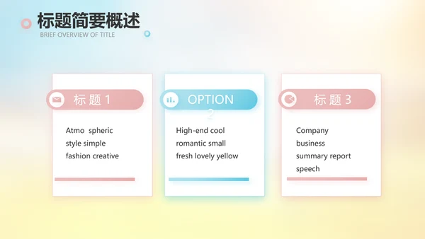 小学春天誓词教学工作总结汇报PPT