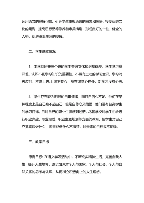 语文教师工作站工作计划.docx