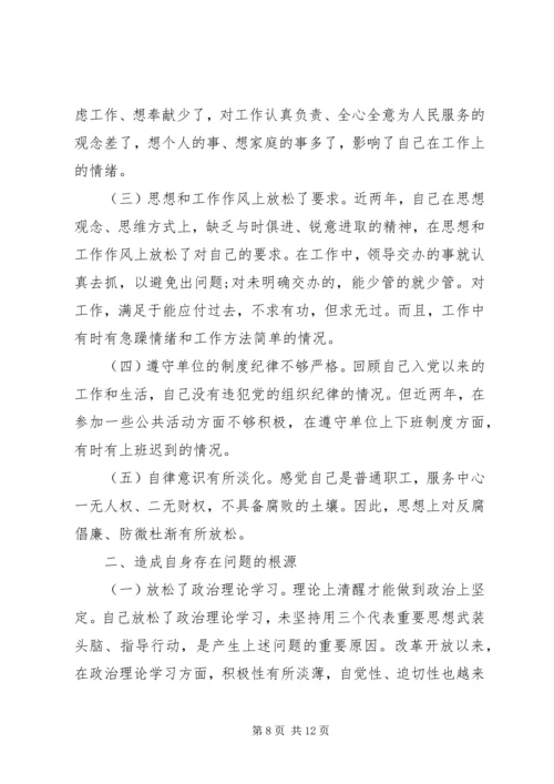 党性分析理想信念范文.docx