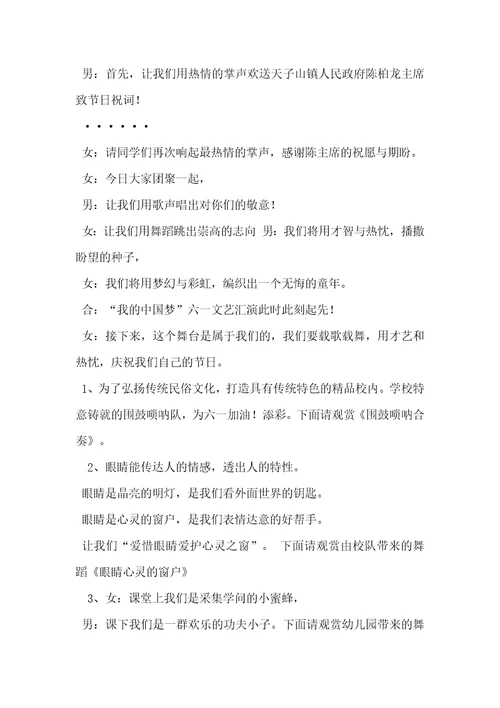 让爱传出去串词
