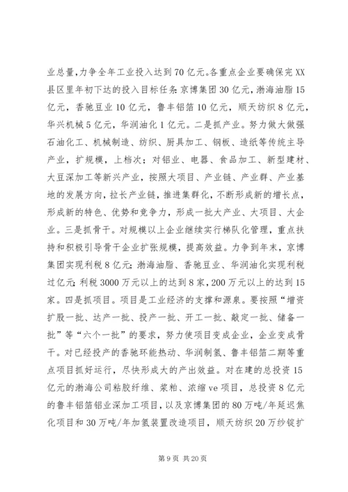 在县委理论学习中心组读书会暨全县上半年工作.docx