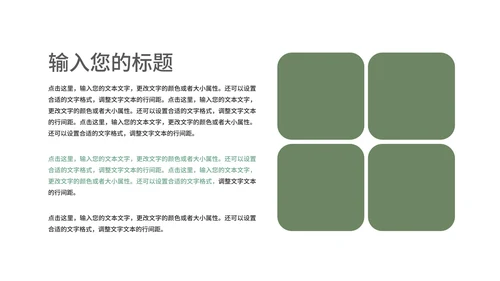 中国风山水清明时节主题教育汇报PPT模板