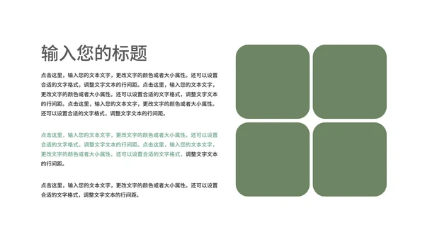 中国风山水清明时节主题教育汇报PPT模板