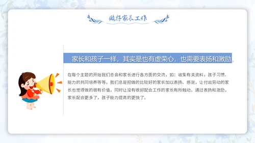 水彩小清新浅紫色慧做班主任同心共成长幼儿园班主任PPT模板幼儿园班主任经验交流