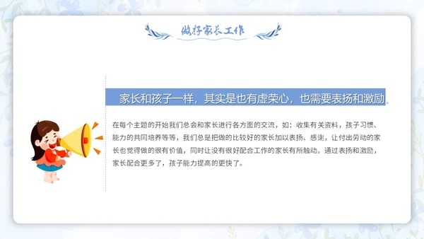 水彩小清新浅紫色慧做班主任同心共成长幼儿园班主任PPT模板幼儿园班主任经验交流