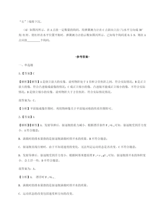 强化训练安徽无为县襄安中学物理八年级下册期末考试章节测评试卷（详解版）.docx