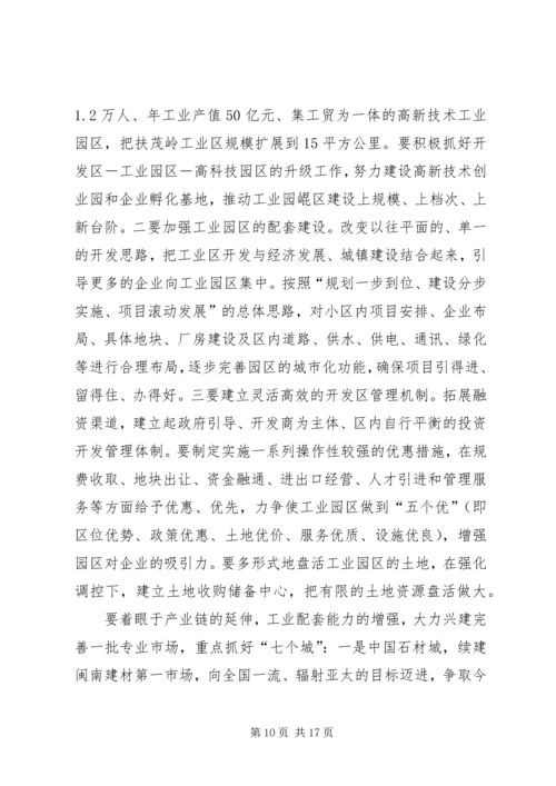 外地考察学习研究报告汇报培训经开区考察项目建设经验 (5).docx