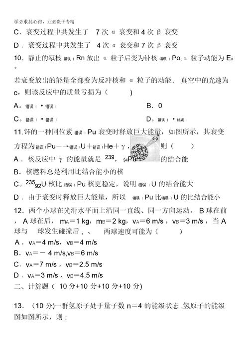 江西省丰城中学2015-2016学年高二下学期物理周练试卷(4.22)含答案