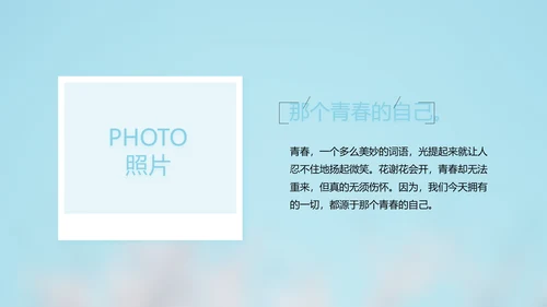致青春毕业季大学毕业纪念册电子相册动态PPT