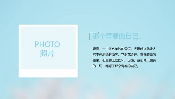 致青春毕业季大学毕业纪念册电子相册动态PPT
