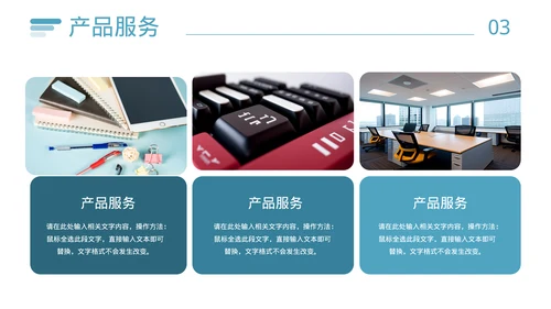 简约风公司简介企业文化宣传PPT