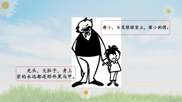 统编版语文二年级上册课文5  口语交际：看图说故事  课件