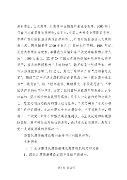 改进作风建设提高党性修养.docx