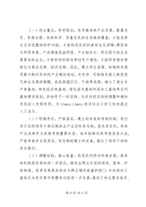 发展情况调研报告.docx