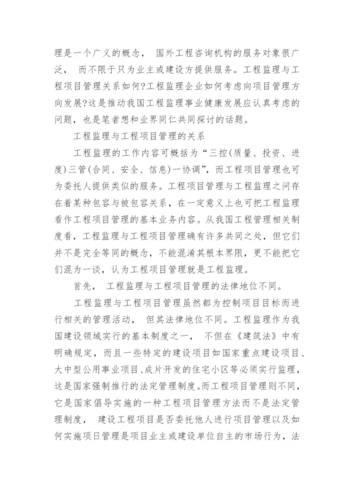 建筑工程系毕业论文开题报告.docx