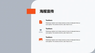 扁平PPT海报