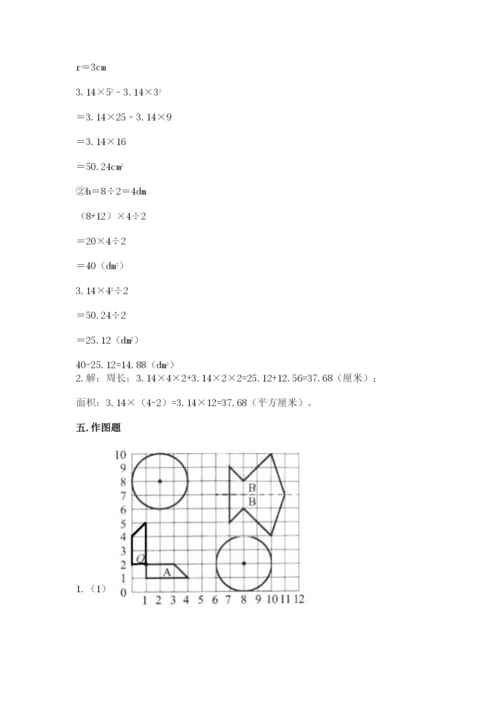 2022六年级上册数学期末考试试卷附参考答案【a卷】.docx