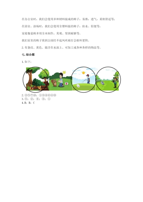 教科版二年级上册科学期末考试试卷含答案（巩固）.docx