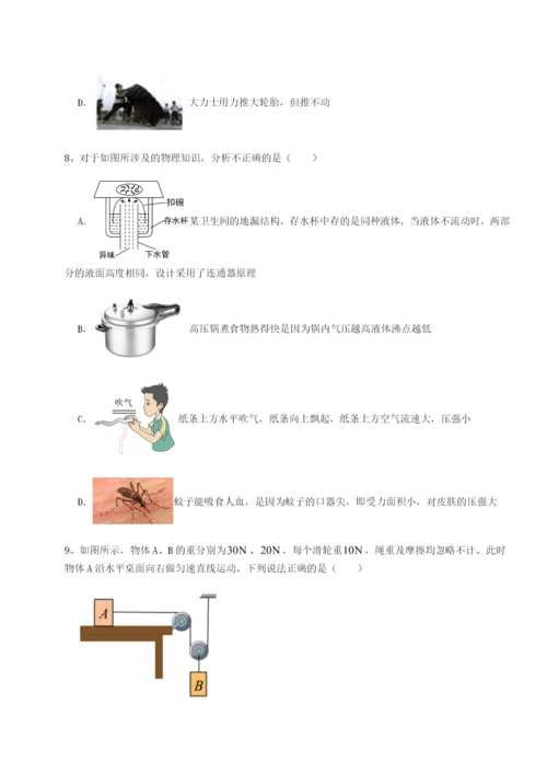 强化训练河南淮阳县物理八年级下册期末考试综合练习B卷（解析版）.docx