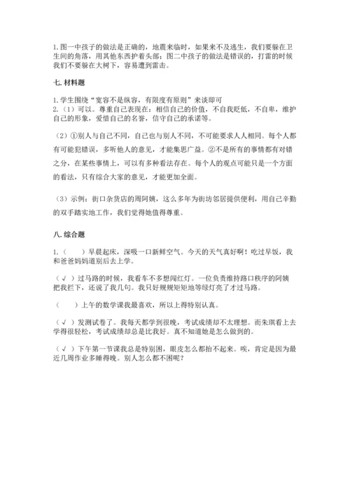 六年级下册道德与法治 期末测试卷附答案ab卷.docx