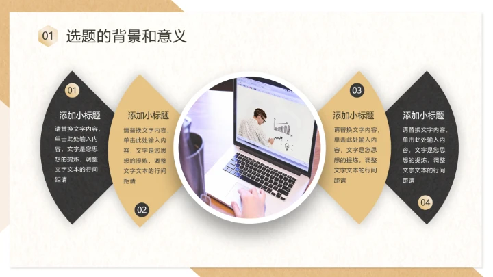 学术开题报告毕业答辩PPT模版