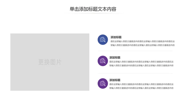 爱心公益慈善爱心奉献关爱老人PPT模板