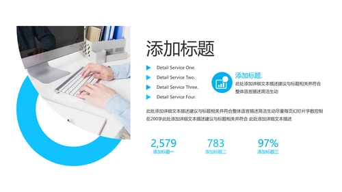 蓝色创意企业宣传商业计划书商务PPT模板