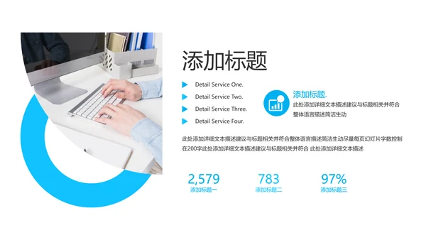 蓝色创意企业宣传商业计划书商务PPT模板