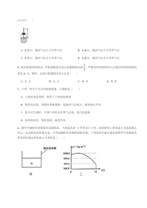 基础强化广东江门市第二中学物理八年级下册期末考试难点解析试题（解析版）.docx