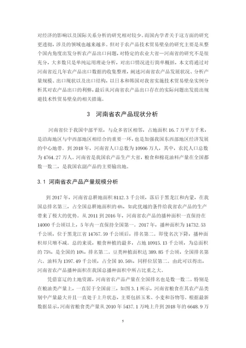 冯艳培论文（定稿）.docx