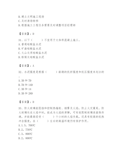 2024年施工员之装修施工基础知识题库及一套答案.docx