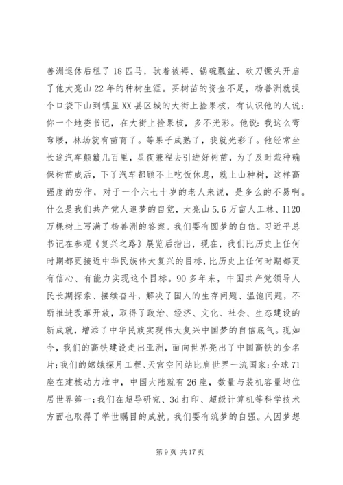 市委书记胡昌升党课：不忘初心，继续前进！.docx