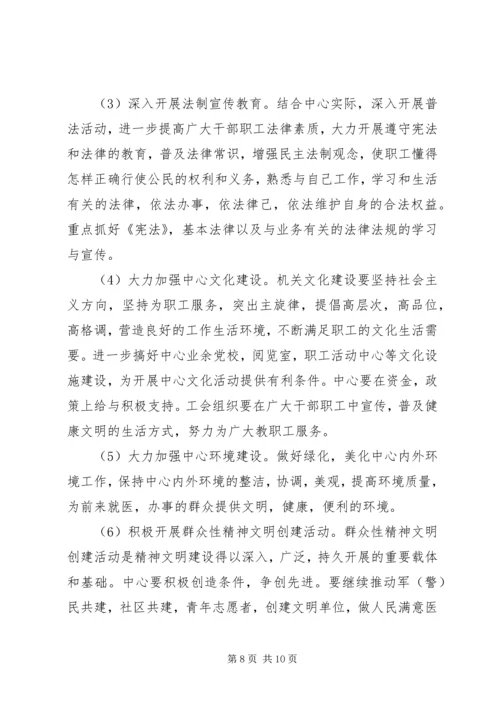 社区精神文明建设工作计划 (6).docx