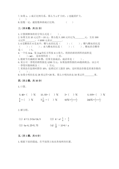 辽宁省【小升初】2023年小升初数学试卷含答案（考试直接用）.docx