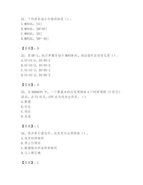 2024年国家电网招聘之自动控制类题库含答案【预热题】.docx