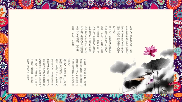 古代诗词歌赋国学教育PPT教学课件