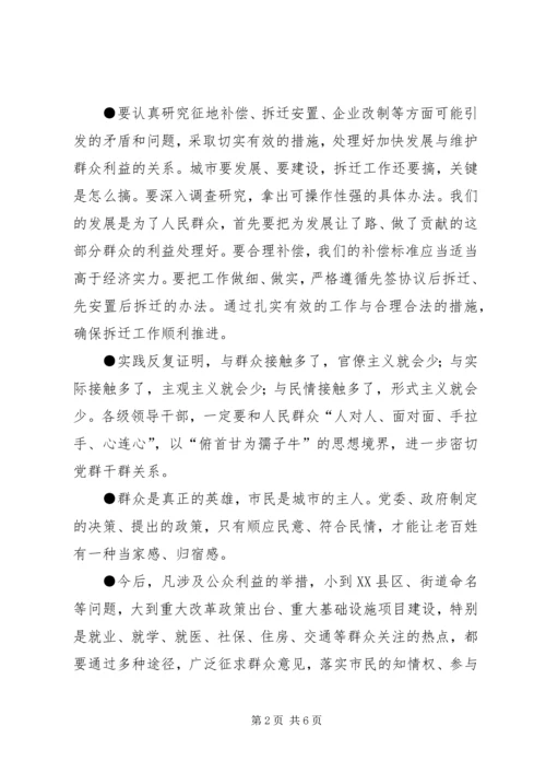 市委书记陈川平在XX市十次党代会上的工作报告 (2).docx