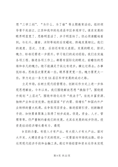 十二届七次全会讲话 (2).docx