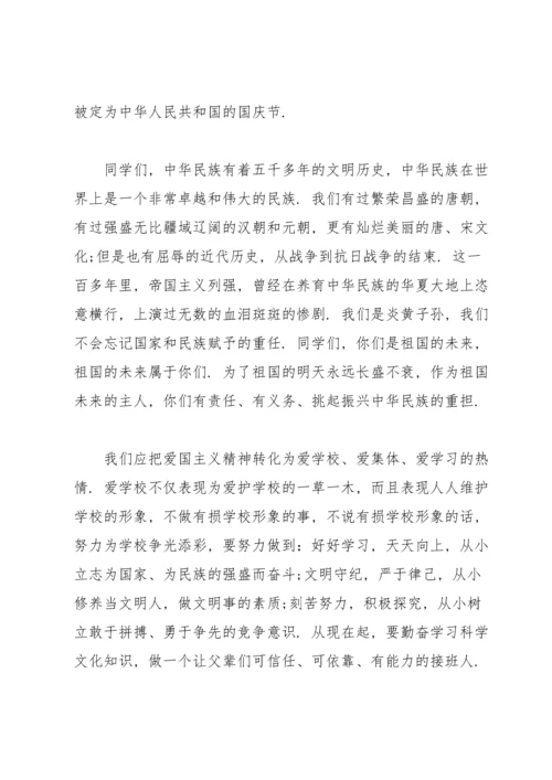 爱国主义教育征文范文.docx