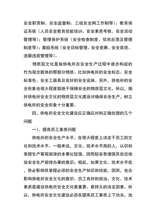 企业文化建设计划