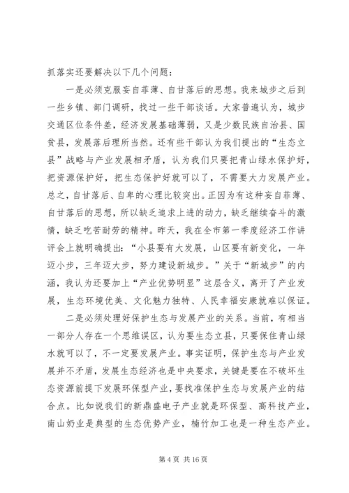 县委书记在全县纪检监察和组织老干工作会议上的讲话.docx